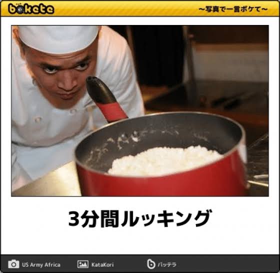 【bokete】ボケてで1000コメ以上目指そう!