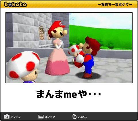 【bokete】ボケてで1000コメ以上目指そう!