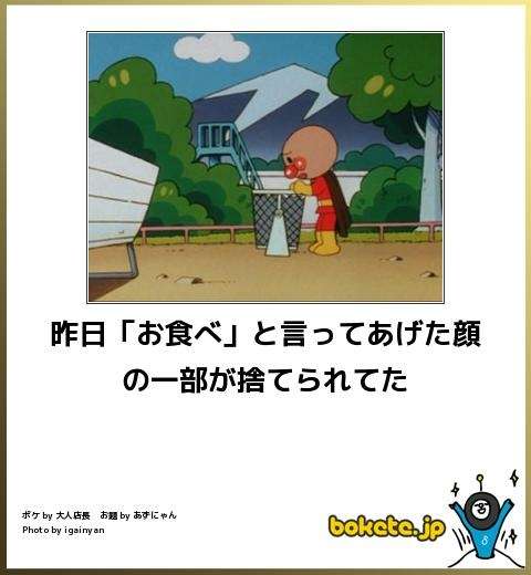 【bokete】ボケてで1000コメ以上目指そう!