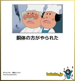 【bokete】ボケてで1000コメ以上目指そう!