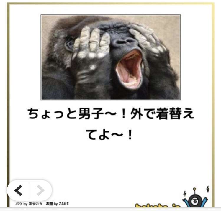 【bokete】ボケてで1000コメ以上目指そう!