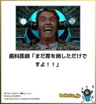 【bokete】ボケてで1000コメ以上目指そう!