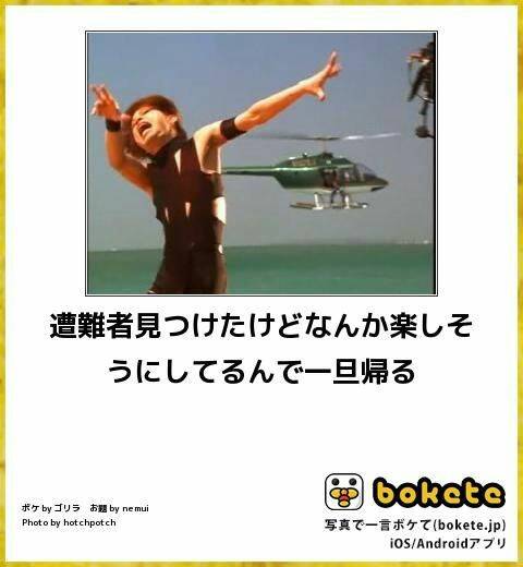【bokete】ボケてで1000コメ以上目指そう!