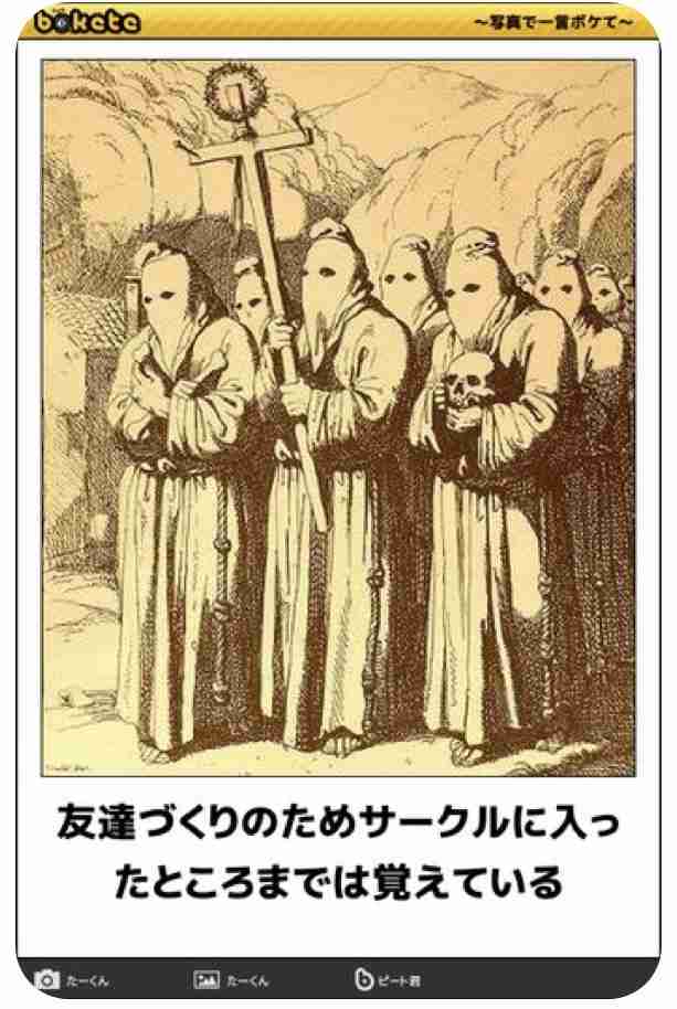 【bokete】ボケてで1000コメ以上目指そう!