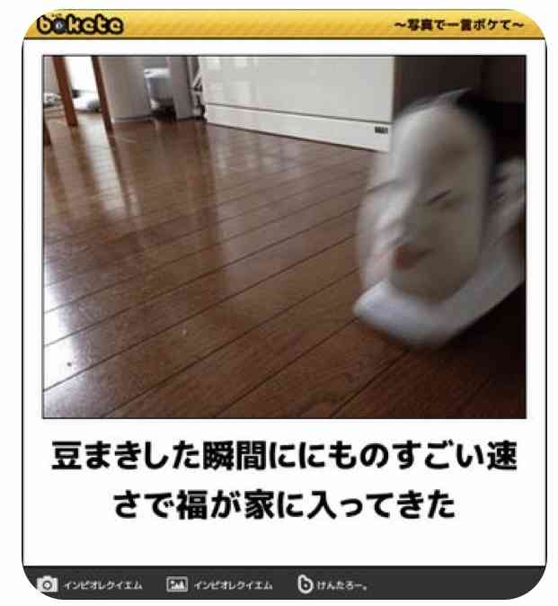 【bokete】ボケてで1000コメ以上目指そう!