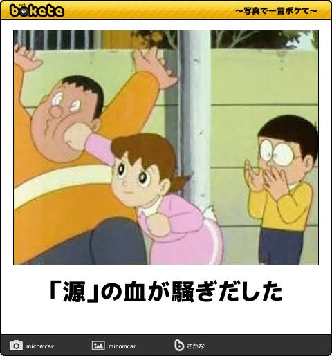 【bokete】ボケてで1000コメ以上目指そう!