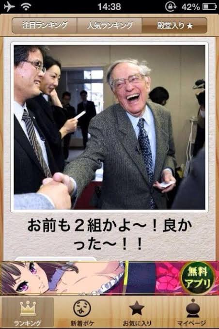 【bokete】ボケてで1000コメ以上目指そう!