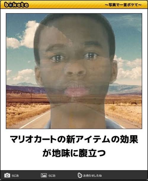 【bokete】ボケてで1000コメ以上目指そう!