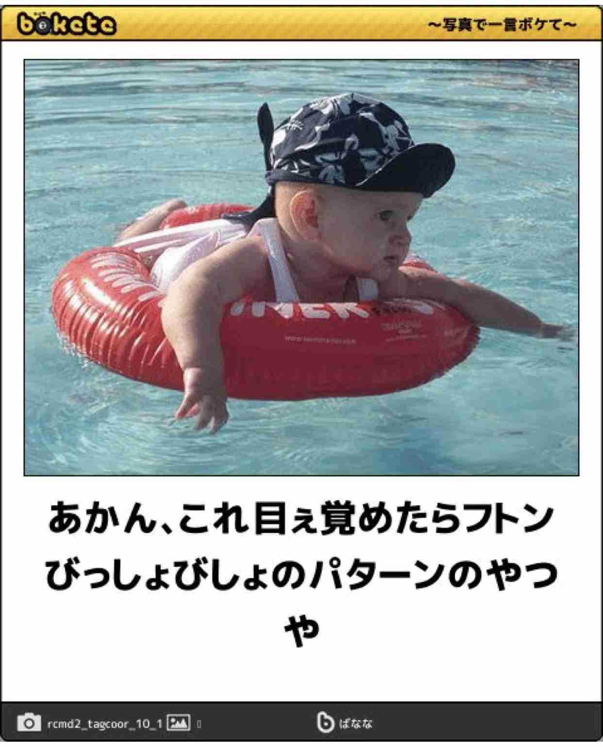 【bokete】ボケてで1000コメ以上目指そう!