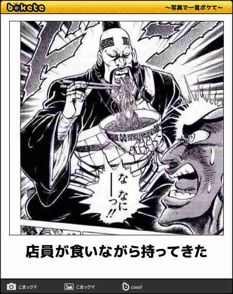【bokete】ボケてで1000コメ以上目指そう!