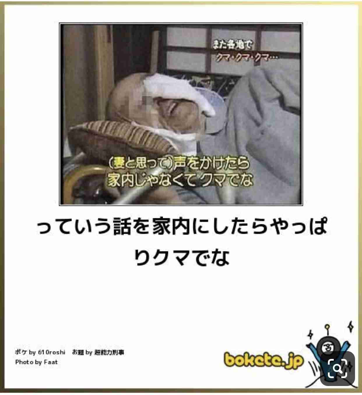 【bokete】ボケてで1000コメ以上目指そう!