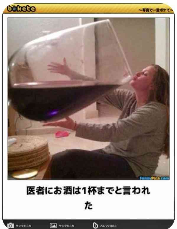 【bokete】ボケてで1000コメ以上目指そう!
