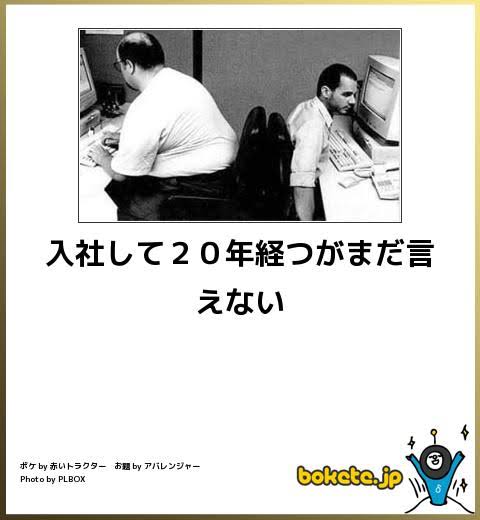 【bokete】ボケてで1000コメ以上目指そう!