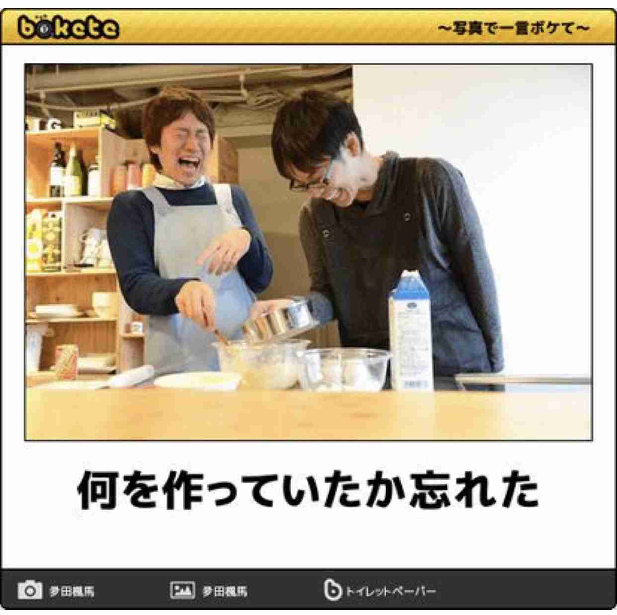 【bokete】ボケてで1000コメ以上目指そう!