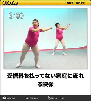 【bokete】ボケてで1000コメ以上目指そう!