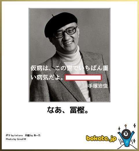 【bokete】ボケてで1000コメ以上目指そう!