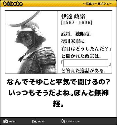 【bokete】ボケてで1000コメ以上目指そう!