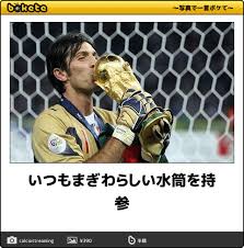 【bokete】ボケてで1000コメ以上目指そう!