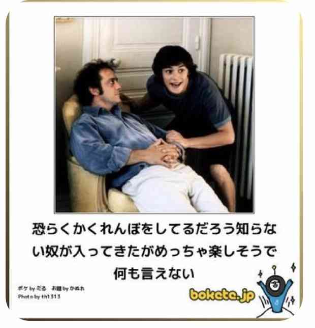 【bokete】ボケてで1000コメ以上目指そう!