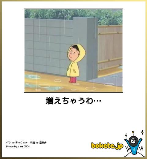 【bokete】ボケてで1000コメ以上目指そう!