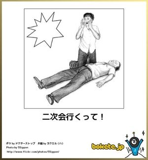 【bokete】ボケてで1000コメ以上目指そう!