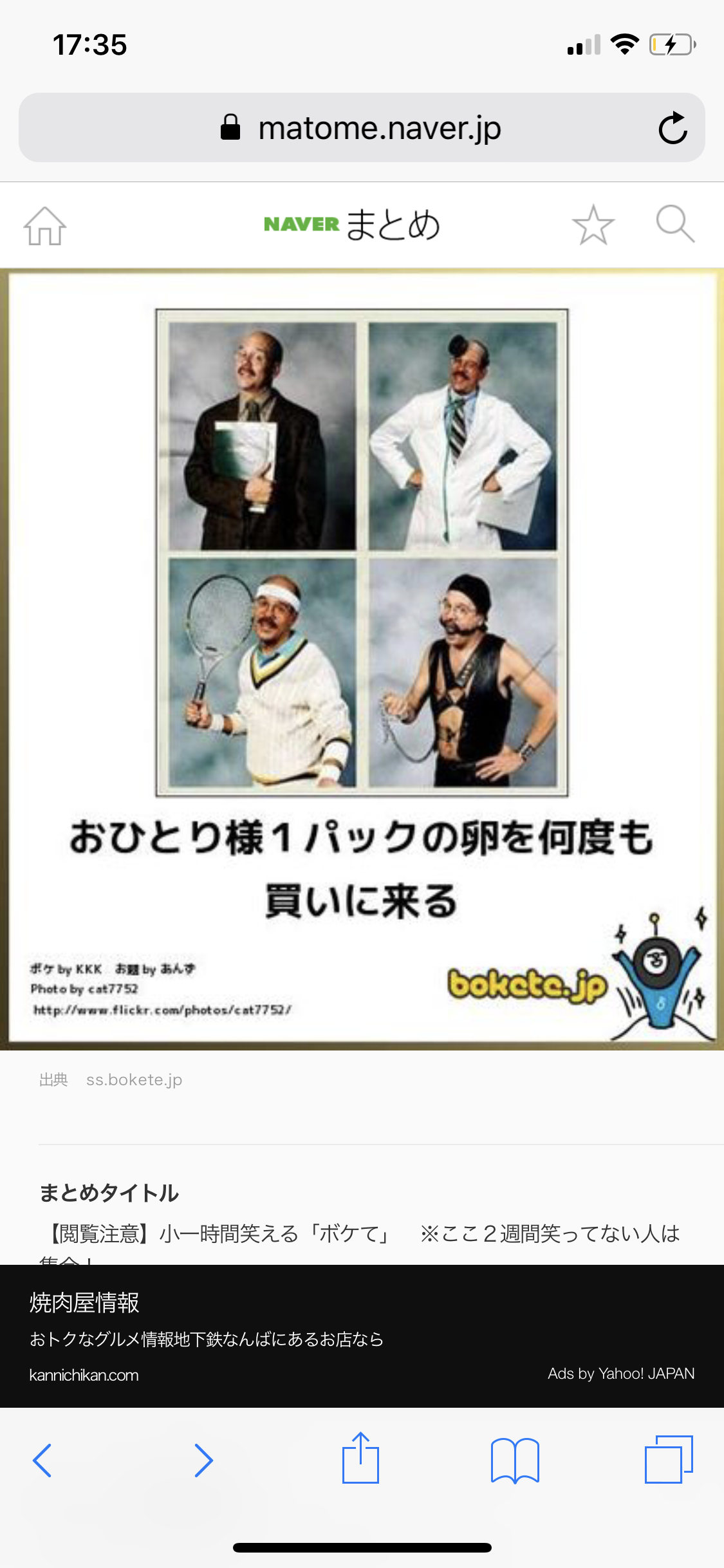 【bokete】ボケてで1000コメ以上目指そう!