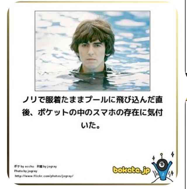 【bokete】ボケてで1000コメ以上目指そう!