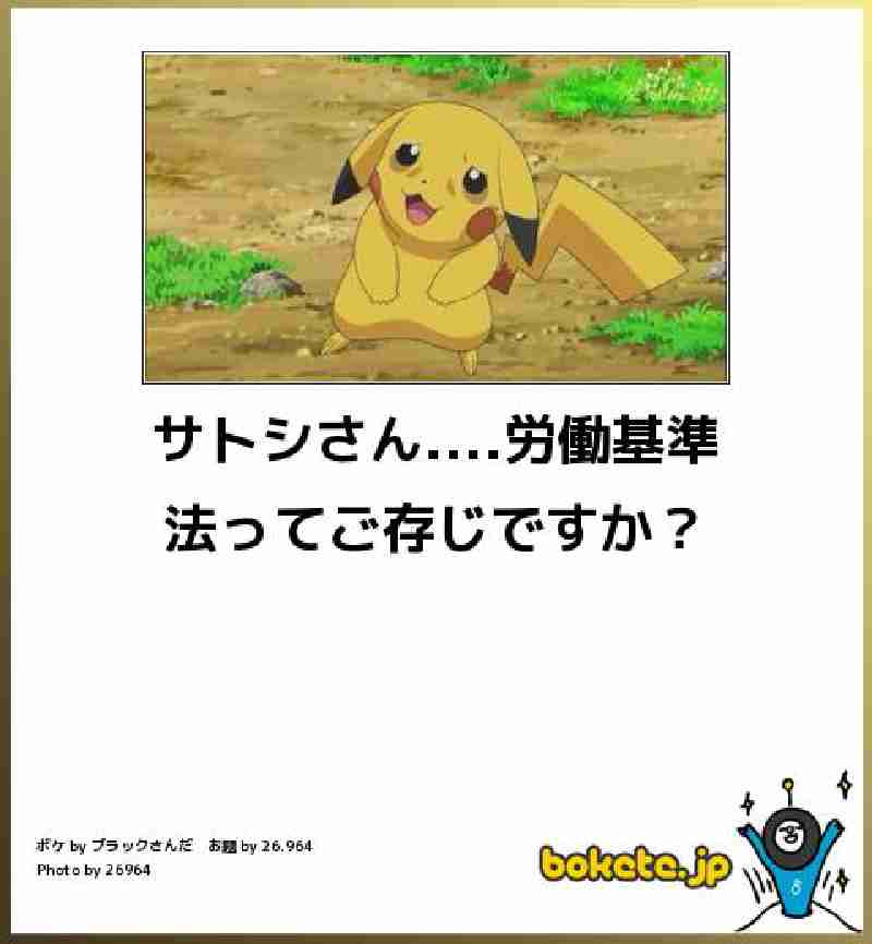 【bokete】ボケてで1000コメ以上目指そう!