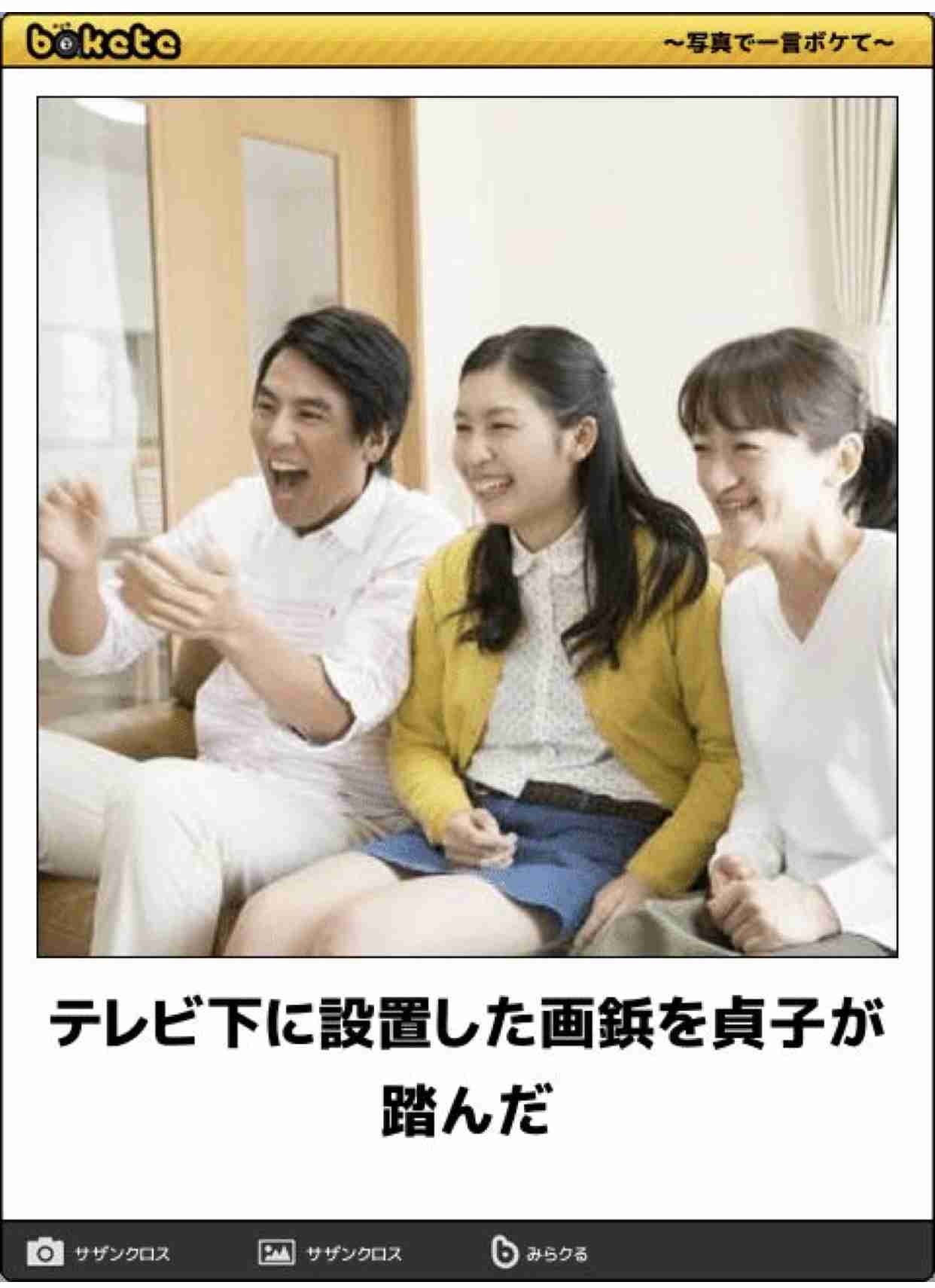 【bokete】ボケてで1000コメ以上目指そう!