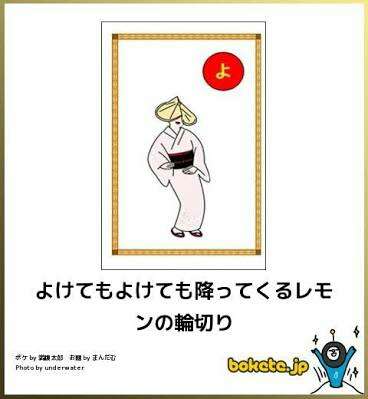 【bokete】ボケてで1000コメ以上目指そう!