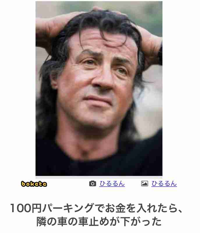 【bokete】ボケてで1000コメ以上目指そう!