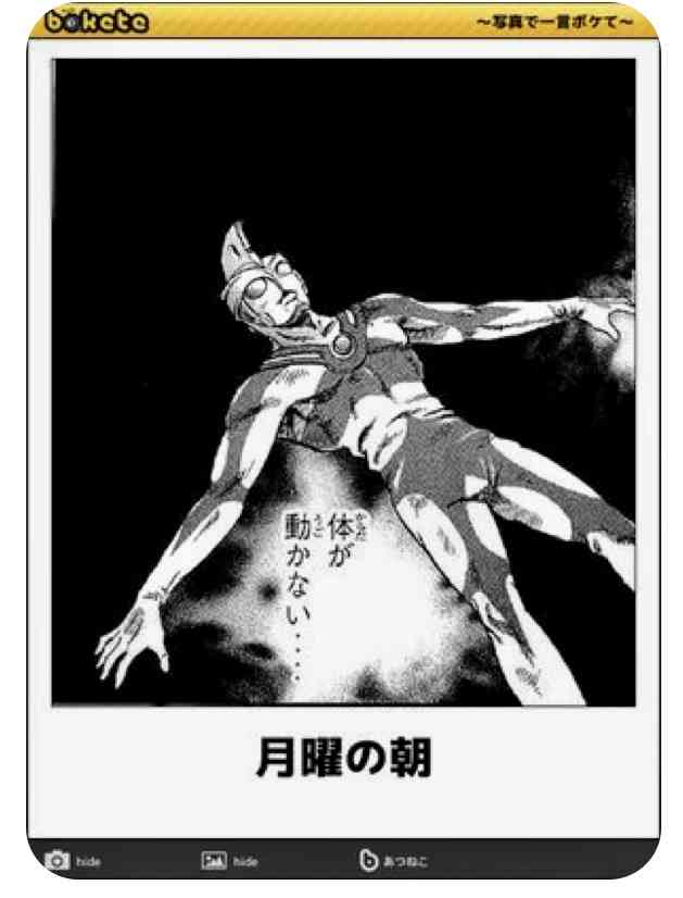 【bokete】ボケてで1000コメ以上目指そう!
