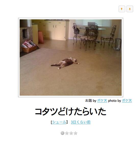 【bokete】ボケてで1000コメ以上目指そう!