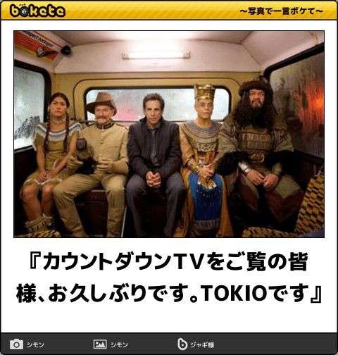 【bokete】ボケてで1000コメ以上目指そう!