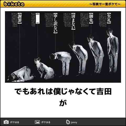 【bokete】ボケてで1000コメ以上目指そう!