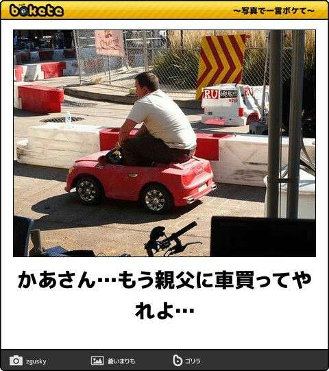 【bokete】ボケてで1000コメ以上目指そう!