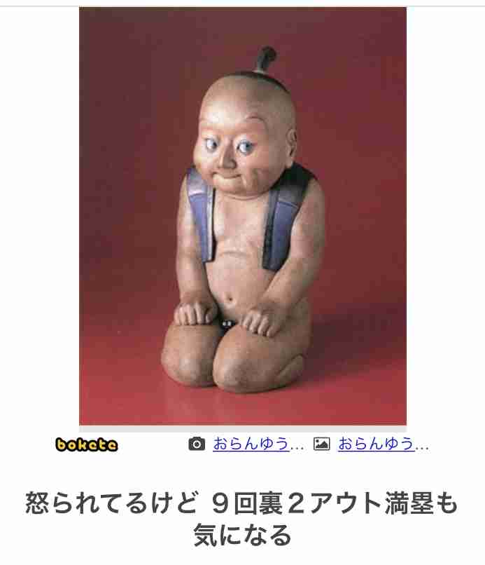 【bokete】ボケてで1000コメ以上目指そう!