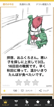 【bokete】ボケてで1000コメ以上目指そう!