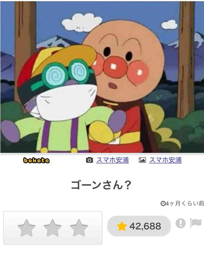 【bokete】ボケてで1000コメ以上目指そう!