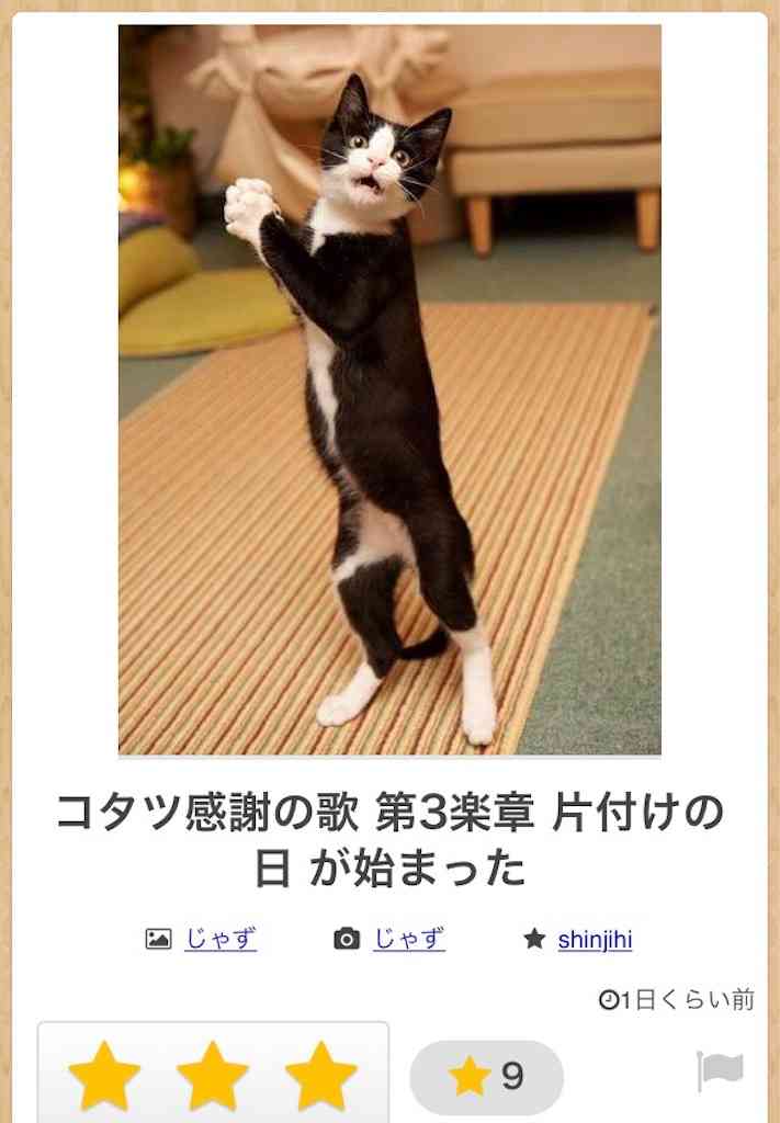【bokete】ボケてで1000コメ以上目指そう!