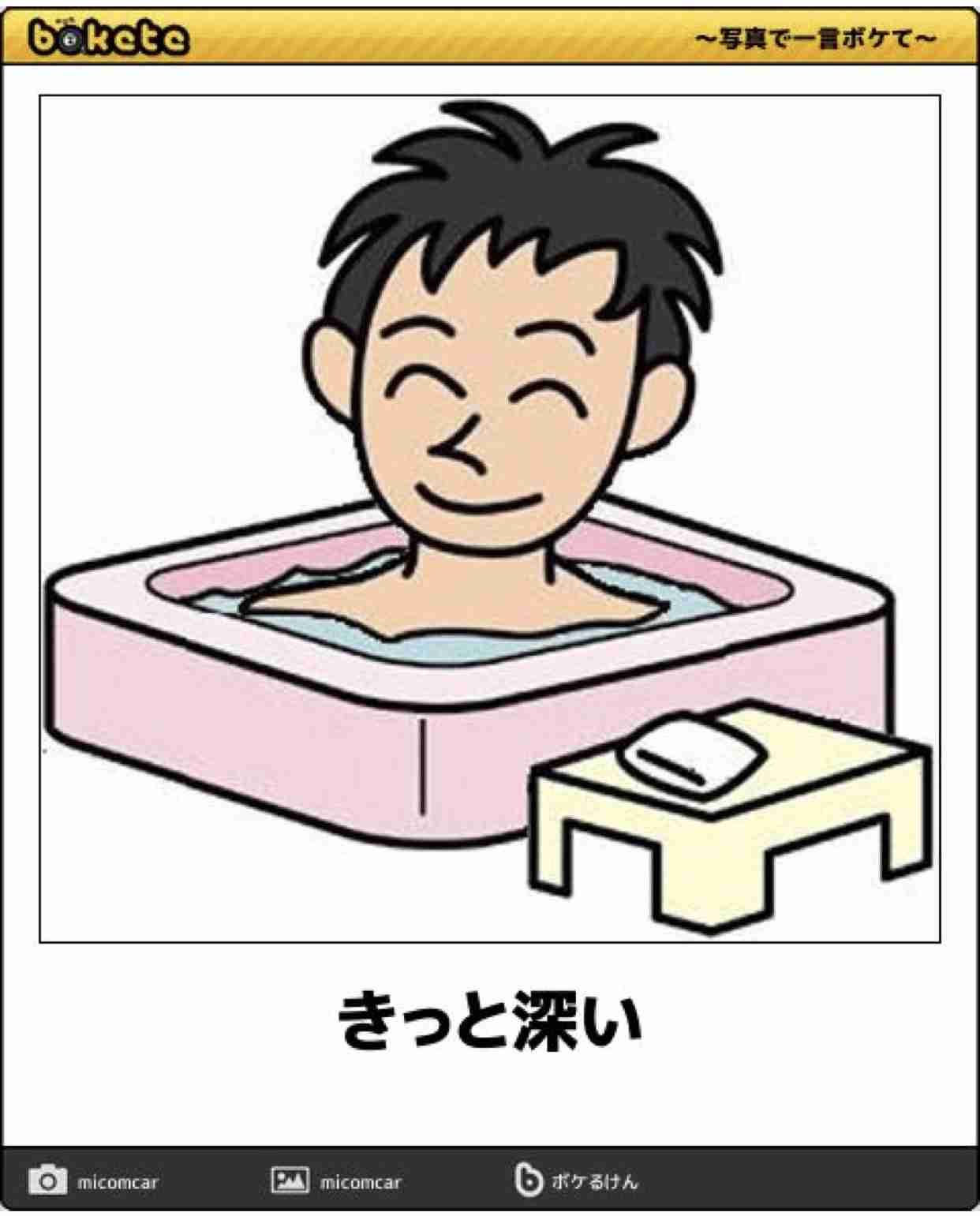 【bokete】ボケてで1000コメ以上目指そう!