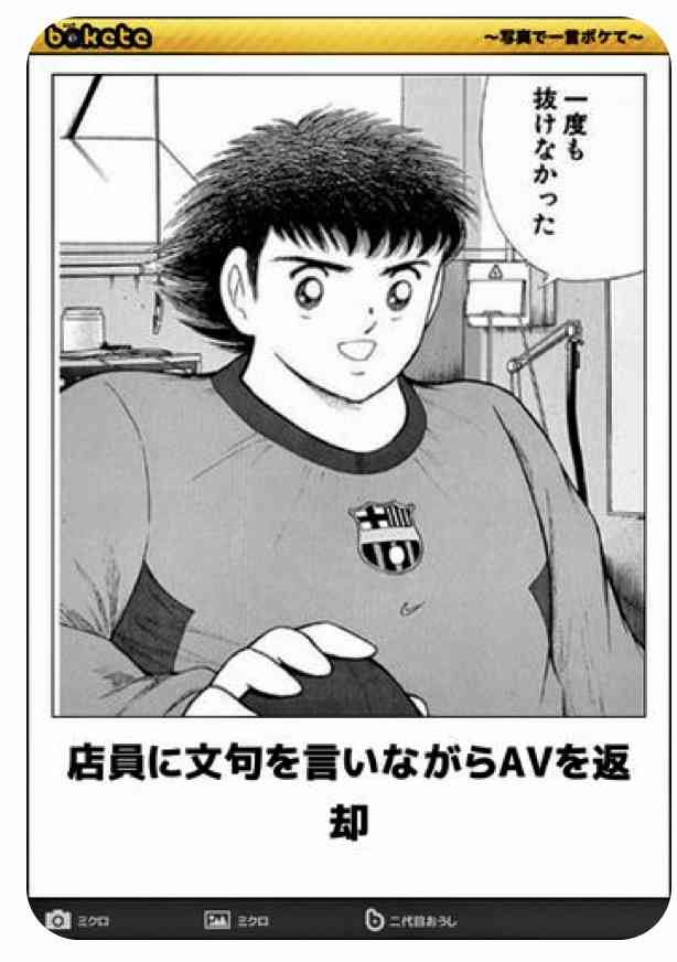 【bokete】ボケてで1000コメ以上目指そう!