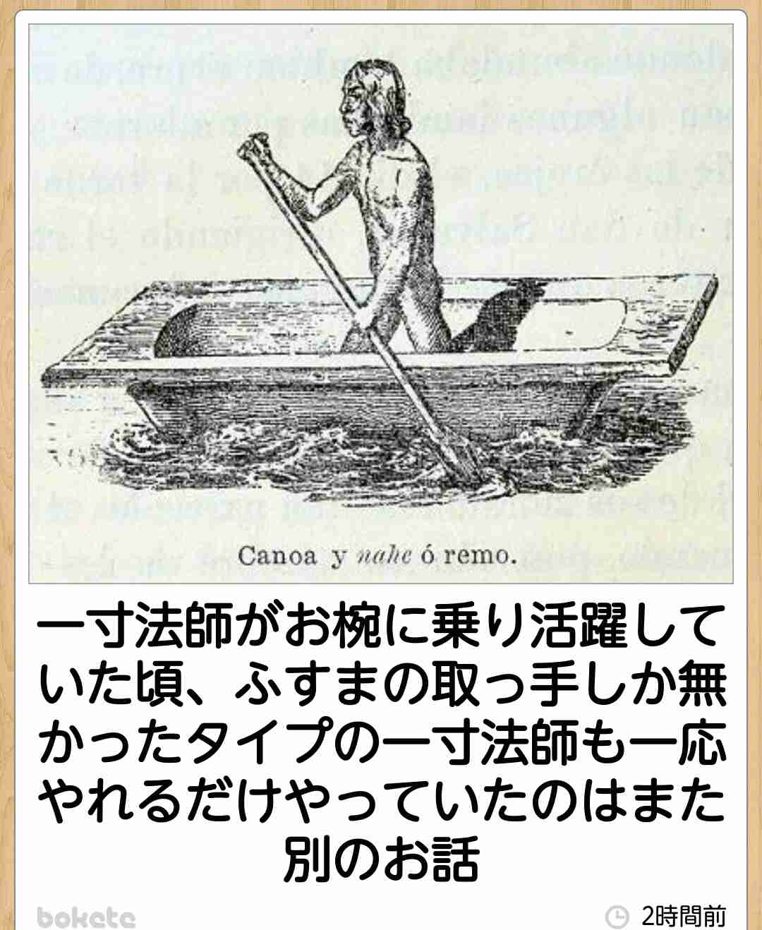 【bokete】ボケてで1000コメ以上目指そう!