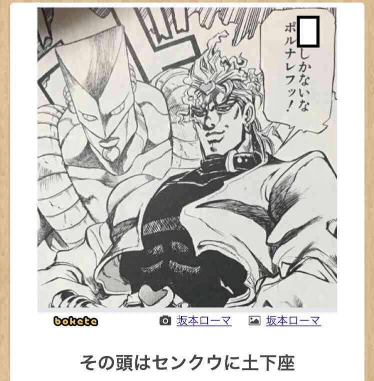 【bokete】ボケてで1000コメ以上目指そう!