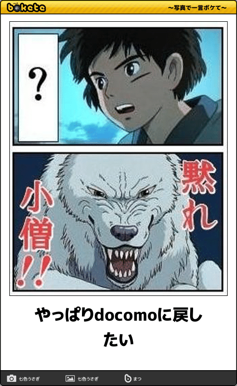 【bokete】ボケてで1000コメ以上目指そう!