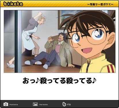 【bokete】ボケてで1000コメ以上目指そう!