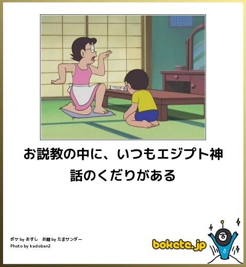 【bokete】ボケてで1000コメ以上目指そう!