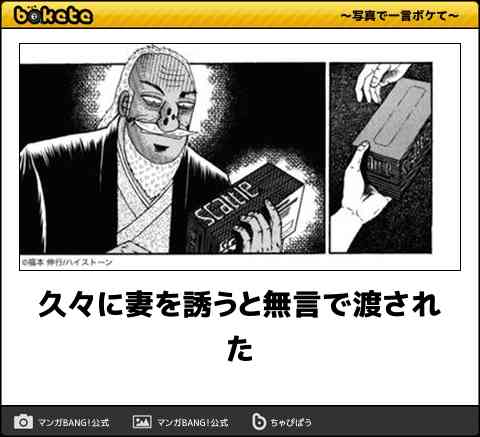 【bokete】ボケてで1000コメ以上目指そう!