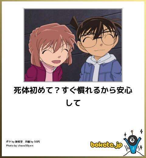 【bokete】ボケてで1000コメ以上目指そう!