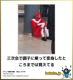 【bokete】ボケてで1000コメ以上目指そう!